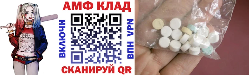 АМФ Розовый  Баксан 