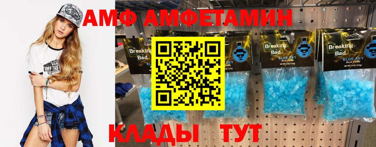 АМФЕТАМИН  дарк нет телеграм  АМФ  Баксан  Вход с VPN  АМФ VHQ 
