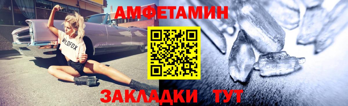 Amphetamine 97% Баксан