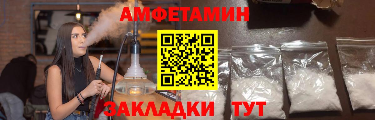 Amphetamine 98% Баксан