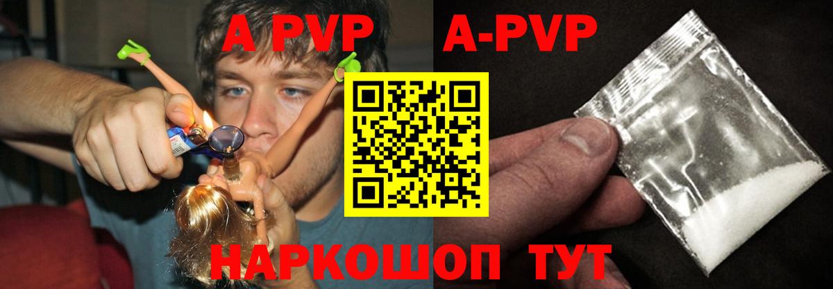Баксан  A PVP мука  Вход с VPN  APVP  купить наркотики сайты  Alfa_PVP кристаллы  Альфа ПВП крисы CK 