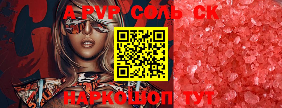 APVP мука Баксан