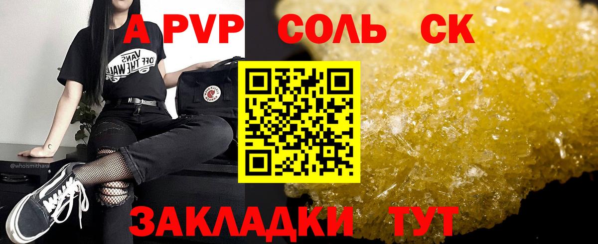 APVP СК КРИС  купить наркотики цена  Баксан  А ПВП VHQ 