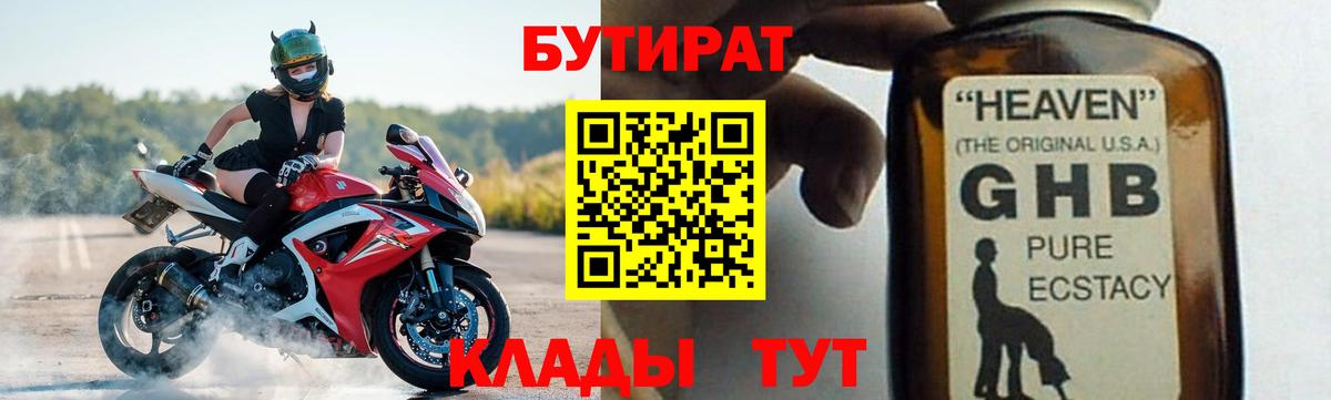Баксан  БУТИРАТ оксана  Вход с VPN 