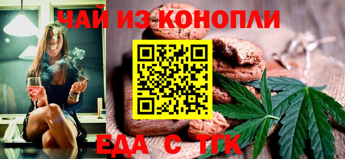 Баксан  Canna-Cookies конопля  Вход с VPN 