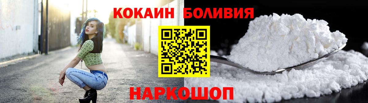 COCAIN FishScale  КОКАИН Эквадор  Вход с VPN  Баксан 