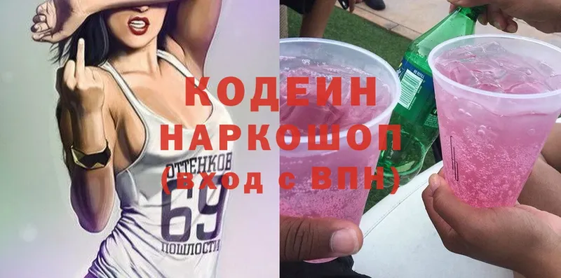 Кодеиновый сироп Lean Purple Drank  Баксан 