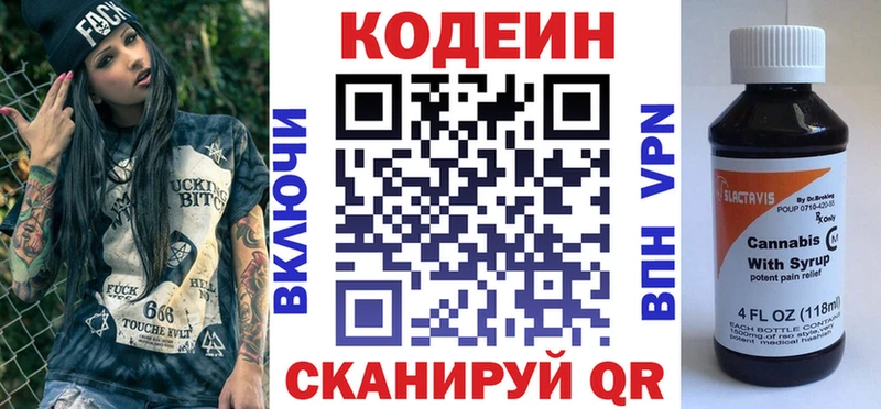 Кодеиновый сироп Lean Purple Drank Баксан