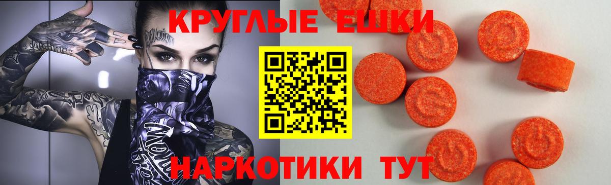 ЭКСТАЗИ 280 MDMA  Вход с VPN  Баксан  Экстази ешки 