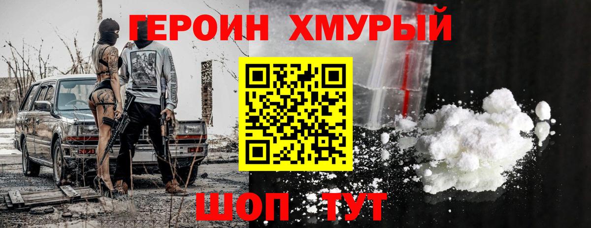 Баксан  Героин хмурый  Вход с VPN 