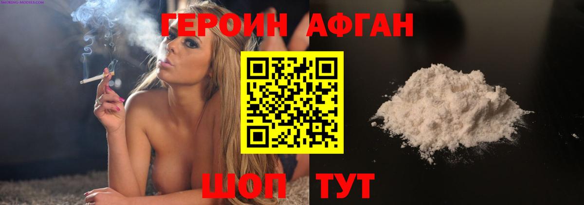 ГЕРОИН белый Баксан