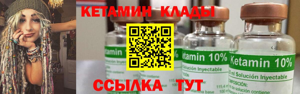 Баксан  КЕТАМИН VHQ  Кетамин VHQ  Вход с VPN 