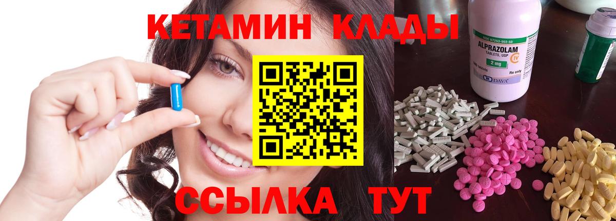 КЕТАМИН ketamine  Баксан  МЕГА ТОР  Кетамин VHQ 