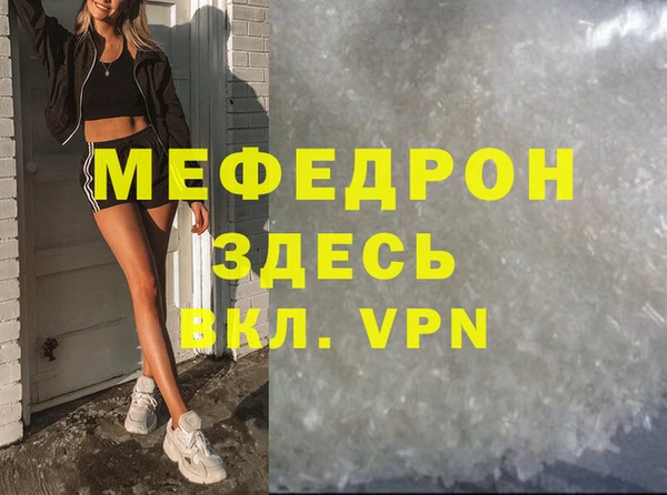 меф Россошь