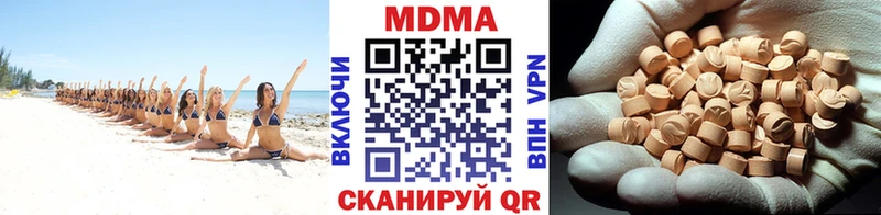 МДМА молли  купить наркотик  Баксан 