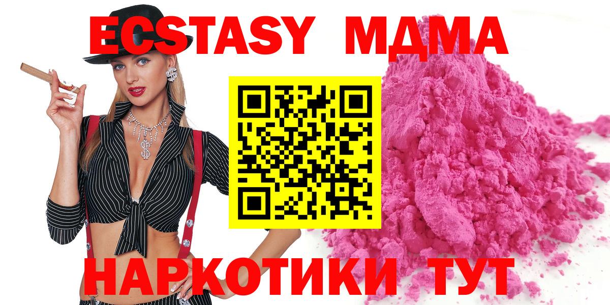 MDMA  MDMA кристаллы  Вход с VPN  Баксан 