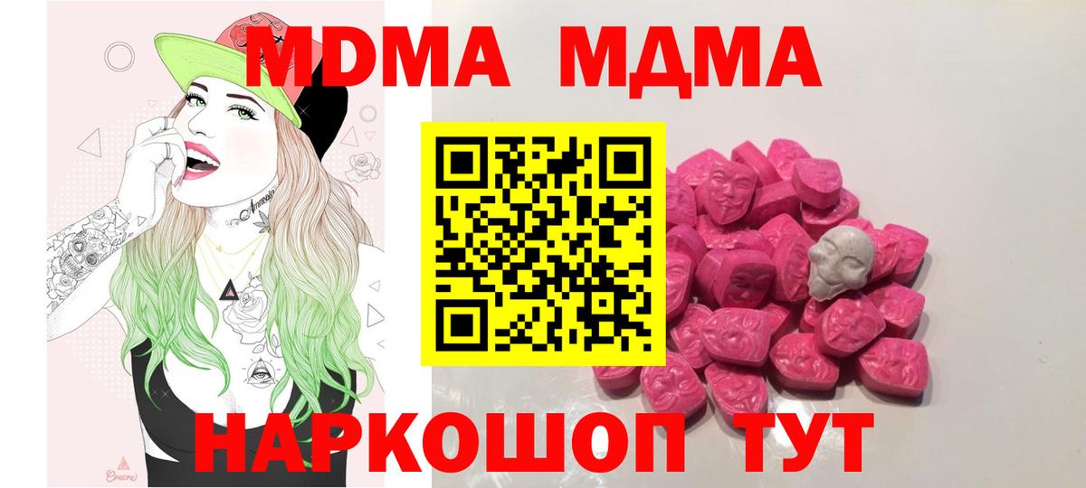 MDMA молли  МДМА crystal  МДМА  Баксан 
