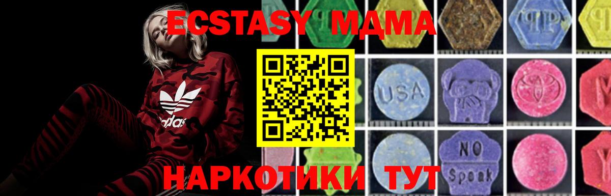MDMA кристаллы Баксан
