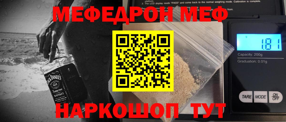 Мефедрон Баксан