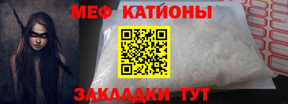 Мефедрон mephedrone  Вход с VPN  МЯУ-МЯУ 4 MMC  Меф  Баксан 