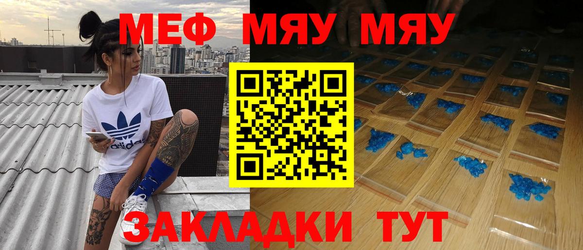 Меф кристаллы Баксан