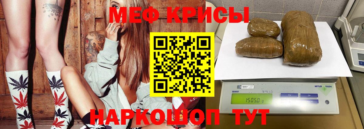 МЕФ кристаллы  Баксан  Мефедрон мяу мяу 