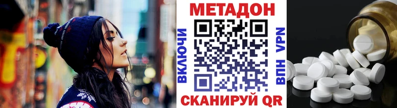Метадон белоснежный  цена наркотик  Баксан 