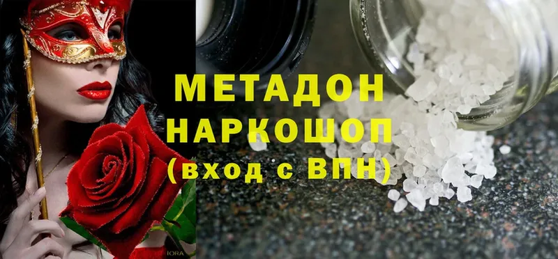 МЕТАДОН кристалл  Баксан 