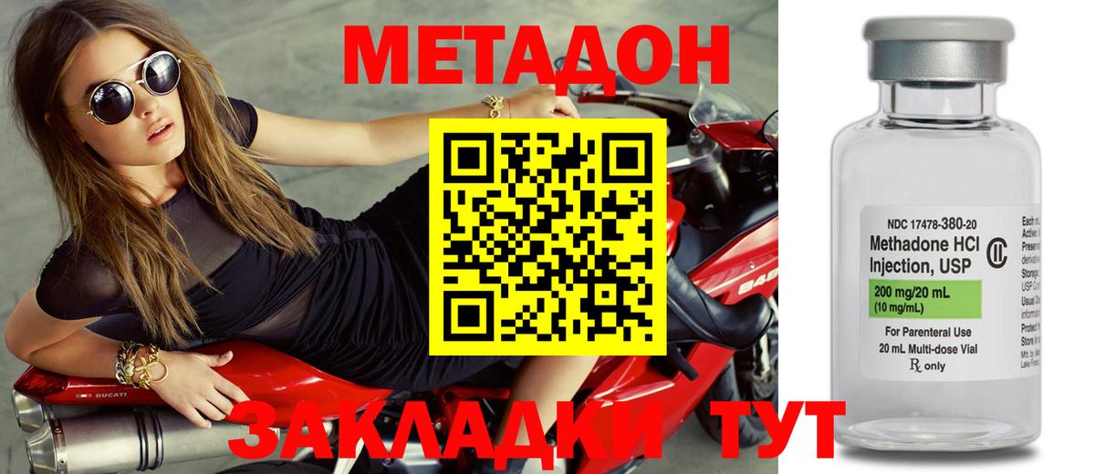 Метадон methadone Баксан