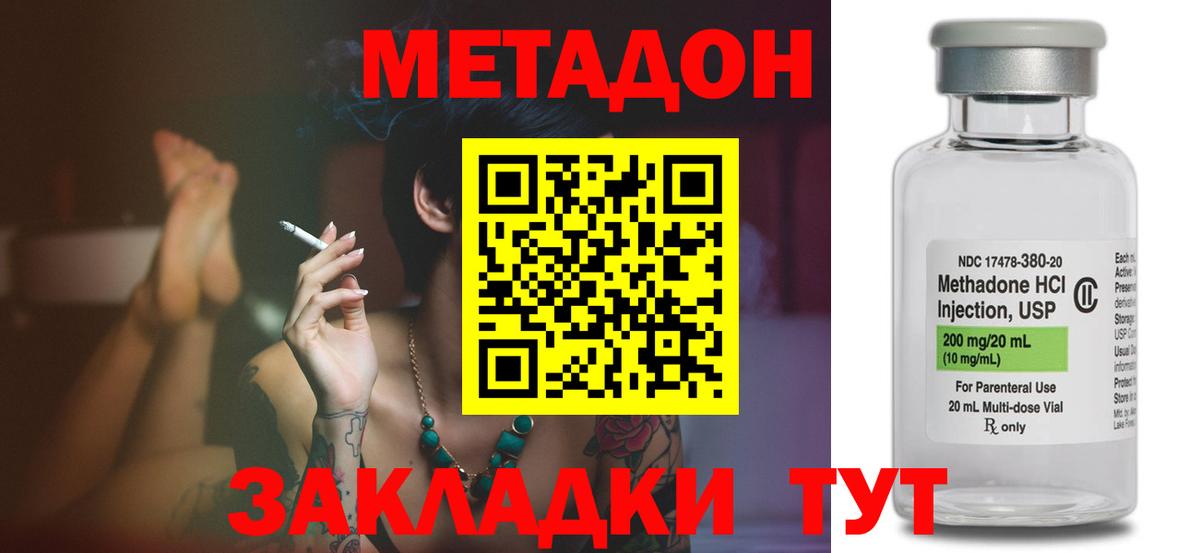 МЕТАДОН methadone  Вход с VPN  кракен сайт  Баксан  Метадон VHQ 