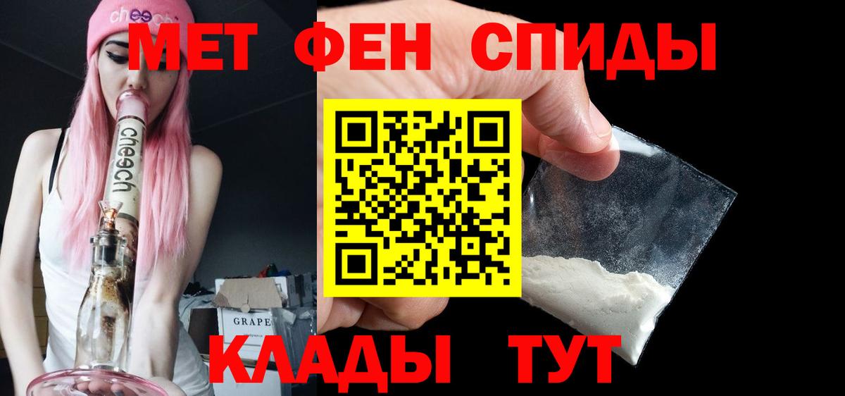 МЕТАМФЕТАМИН кристалл Баксан