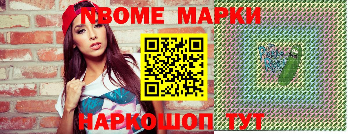 Марки NBOMe 1,8мг  Вход с VPN  Баксан 