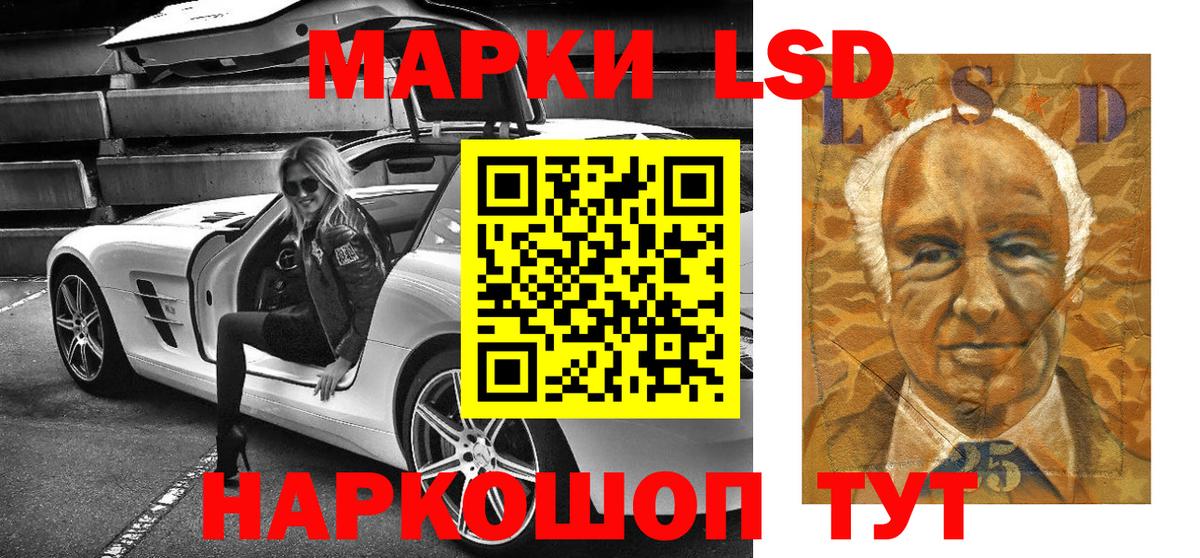 Марки 25I-NBOMe 1500мкг  Марки 25I-NBOMe  Баксан 