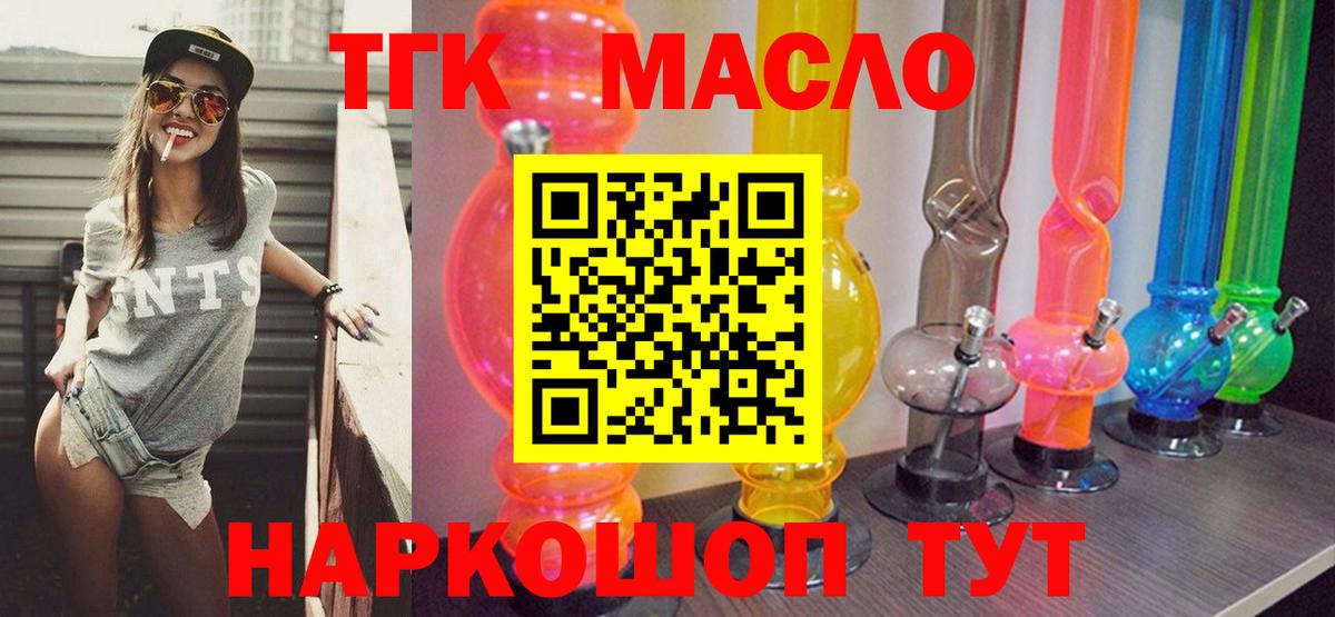 Дистиллят ТГК гашишное масло Баксан