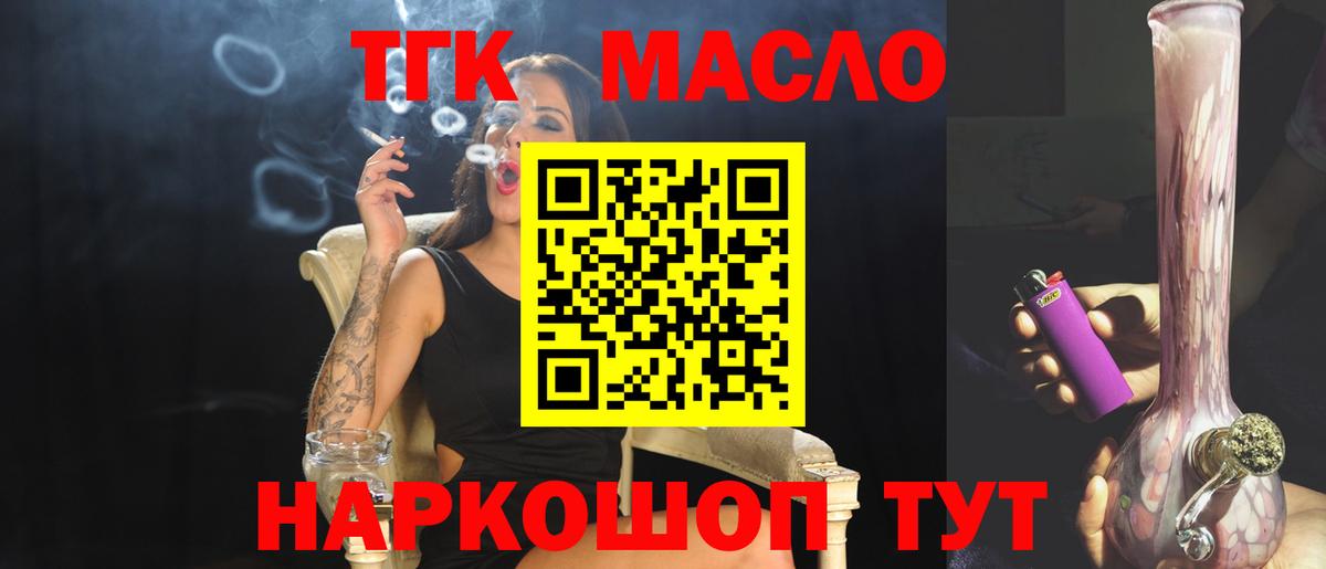 ТГК вейп с тгк  Дистиллят ТГК жижа  Баксан  Вход с VPN 