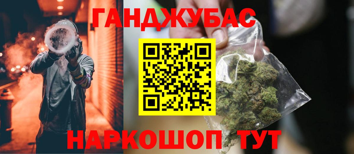 Каннабис Ganja Баксан